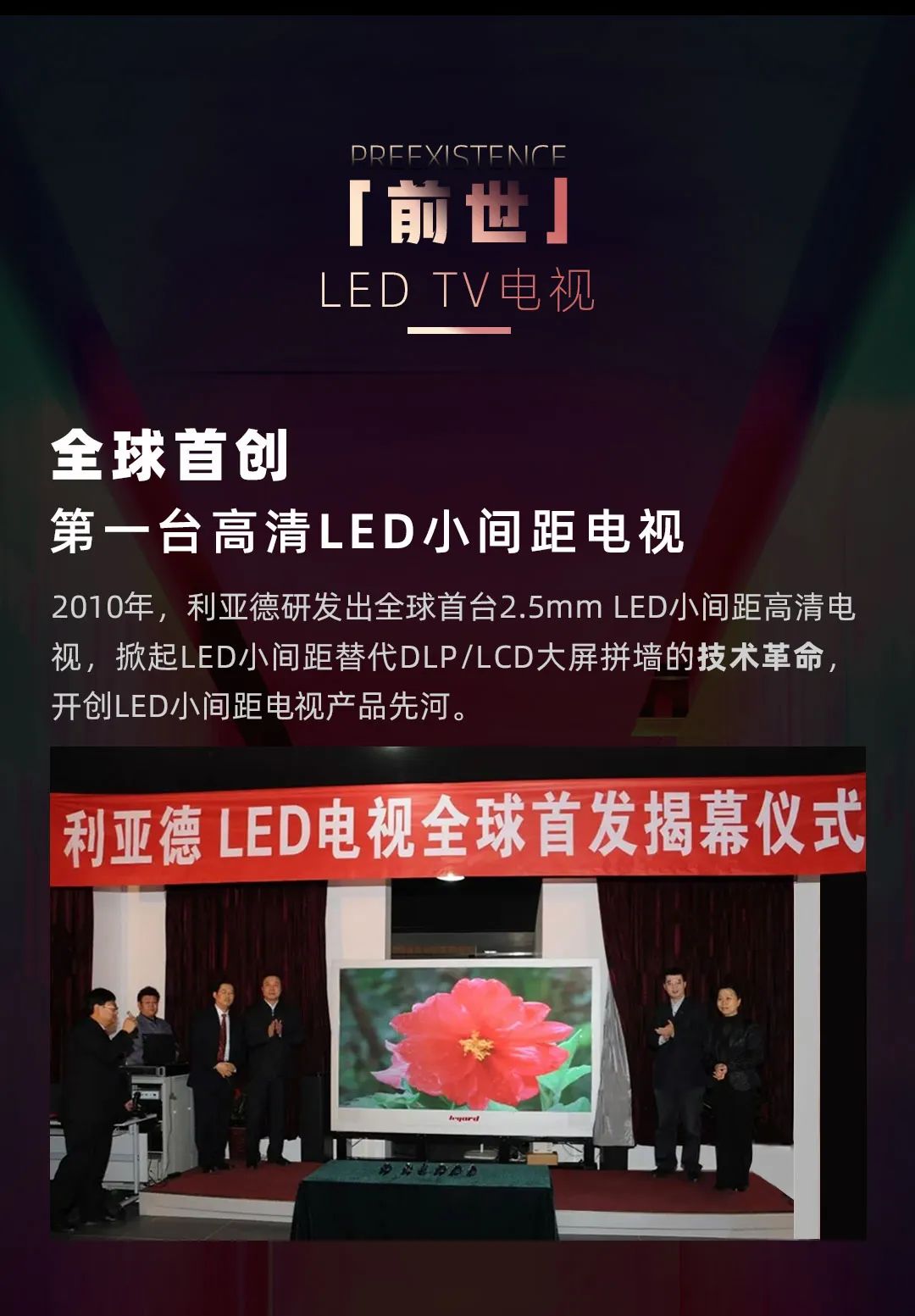 ΰ�¹��ʹ��� Leyard LEDһ�����ǰ������