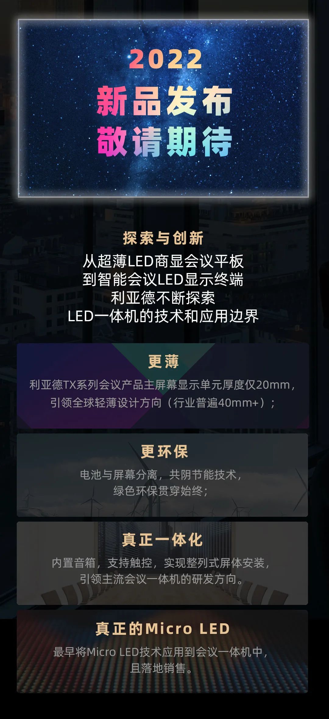 ΰ�¹��ʹ��� Leyard LEDһ�����ǰ������
